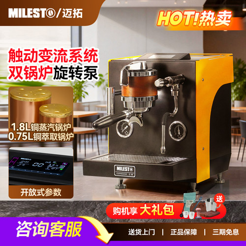 迈拓EM33半自动意式咖啡机