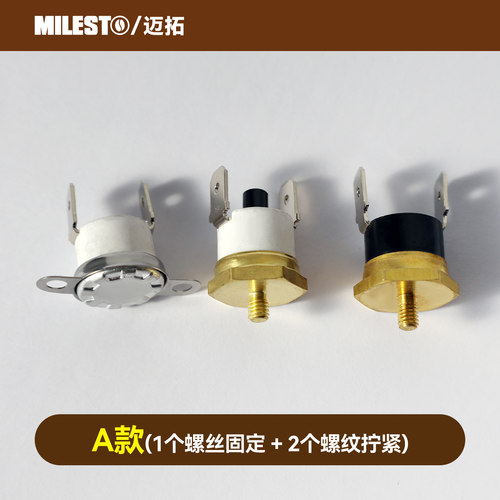 迈拓蒸汽温控一套精准控温