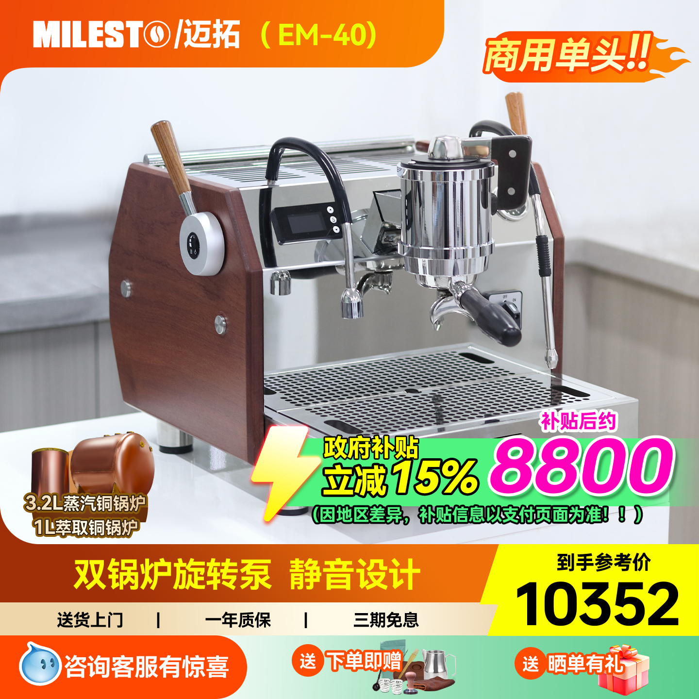 迈拓LiGe意式半自动咖啡机