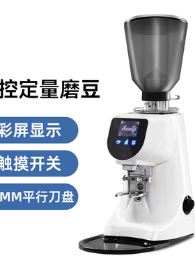 阿玛罗尼A85Plus定量直出磨专业意式磨豆机咖啡豆研磨机