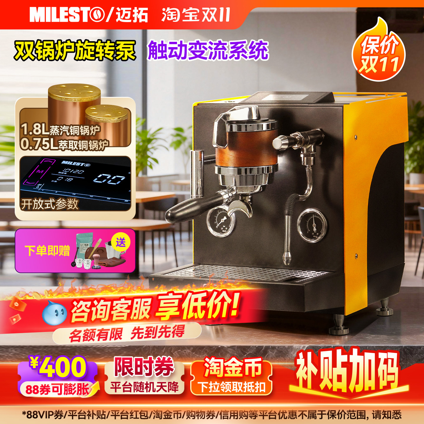 MILESTO/迈拓 EM-33双锅炉加热半自动家用专业触控屏意式咖啡机