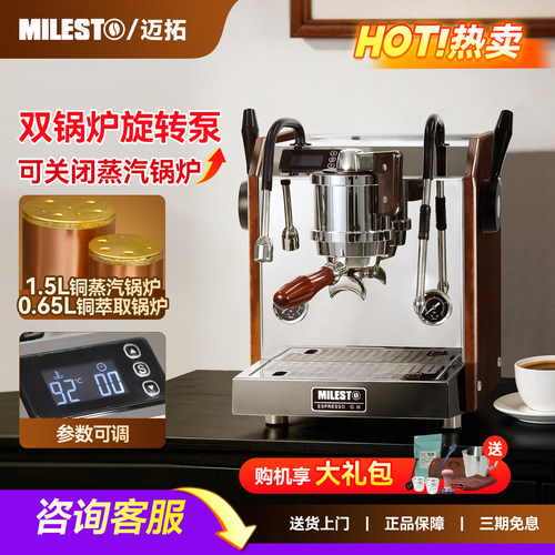 迈拓EM-30双锅炉旋转泵咖啡机
