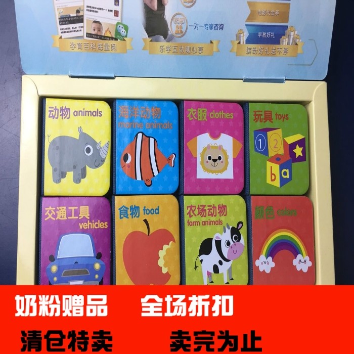 1212嘉年华美赞臣积木书玩具 宝宝认知书趣味书 新款积木书