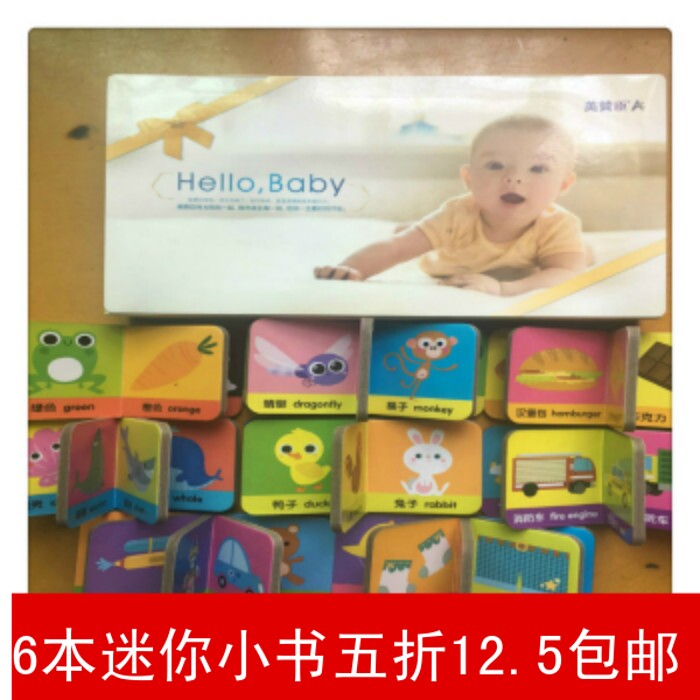 1212嘉年华 美赞臣赠品 玩具手掌小积木书 迷你型8本 旧款翻页