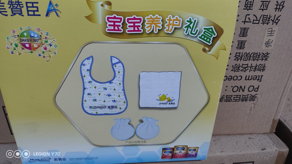 美赞臣玩具宝宝养护礼盒方巾手套食饭兜