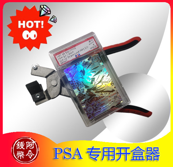 宝可梦 奥特曼 球星卡 游戏王 数码宝贝 卡游  PSA评级卡开盒器高性价比高么？