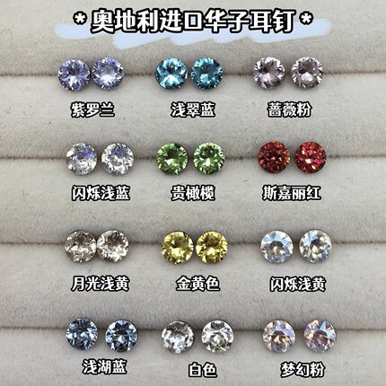 @施家HUA~6mm钻优雅钛钢耳钉耳蜗钉爆闪不易过敏高颜值女时尚轻奢
