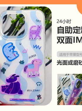 【1个起订批量定制手机壳】适用于苹果华为磁吸壳双面IMD菲林15PR