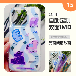 【1个起订批量定制手机壳】适用于苹果华为磁吸壳双面IMD菲林15PR