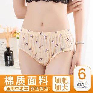 头 中老年人内裤 女士棉质高腰透气宽松加肥加大码 棉款 妈妈三角短裤