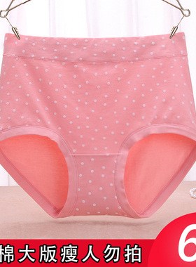 盈康内裤女士全棉高腰棉质加大码胖mm中老年妈妈宽松三角裤头802