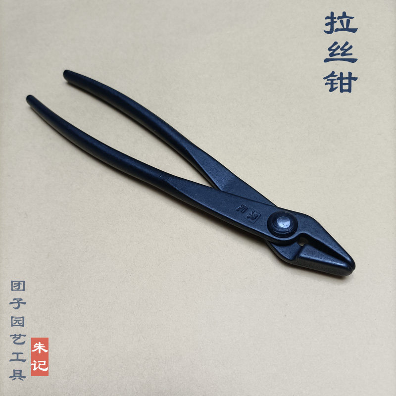 朱记盆景工具拉丝钳拆线钳