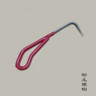 园艺不锈钢单爪根钩盆栽花卉多肉换盆松土钩盆景杂草根系梳理工具