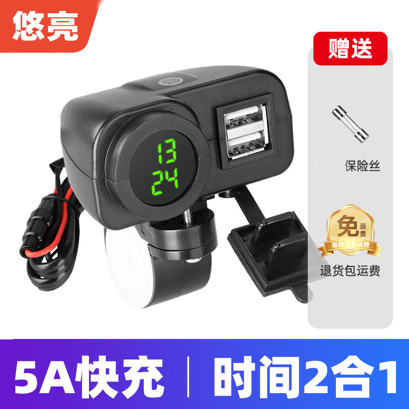 踏板摩托车手机充电器快充防水12V三轮车加改装usb充电转换接口
