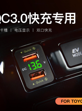 适用于丰田花冠雷凌卡罗拉车载手机充电器改装双usb充电接口快充