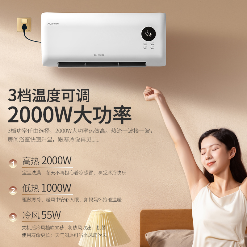 奥克斯取暖器浴室热暖风机家用卫生间洗澡壁挂石墨烯浴霸电暖神器