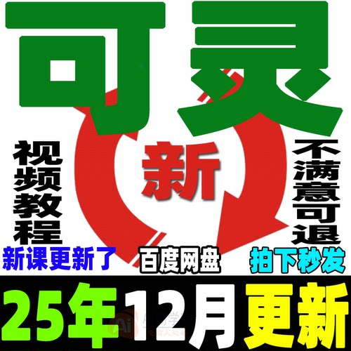 可灵Ai教程 Kling文生图图生视频提示词大全ai生成爆款视频零基础