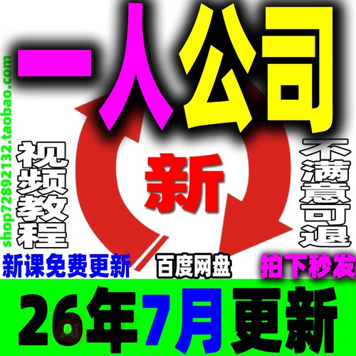 一人公司流量变现课程AI个人创业教育职场智能体小白文档资料教程