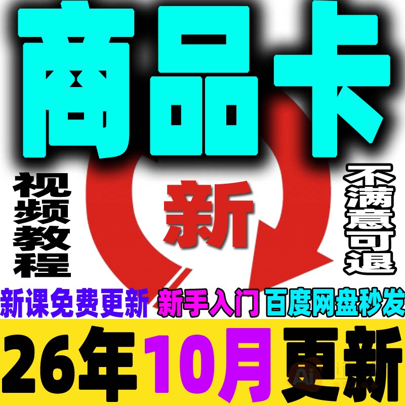 抖音商品卡运营抖音小店直播短视频图文带货抖店好物分享流量实操