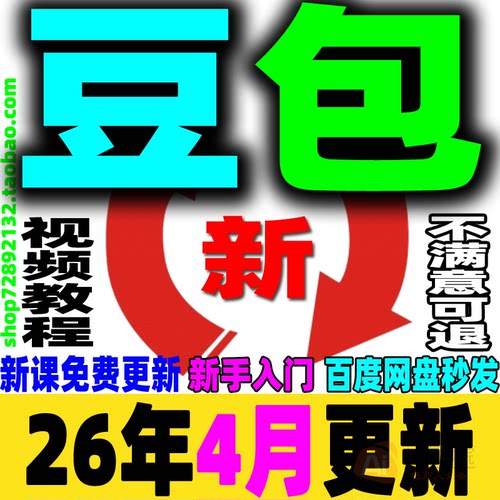 豆包AI全套教程人工智能大模型AIGC写作图片提示词使用入门到精通
