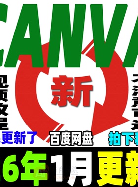 Canva视频教程新人零基础ai可画Canva新手入门高级实视频课程2026