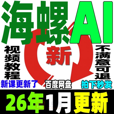 海螺ai教程MiniMax ai视频生成工具语音配音hailuoAi爆款视频生成