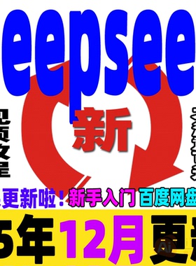 deepseek满血版教程Ai赚钱视频从入门到精通视频应用本地部署课程