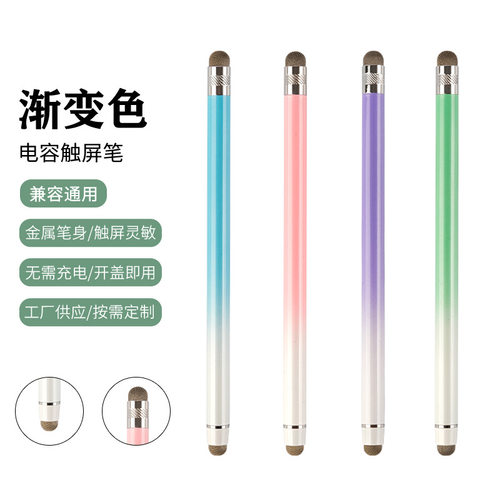 通用布头电容笔两用笔头