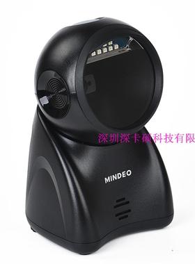 民德725商超收银扫码盒子扫码枪扫码机器人一维二维正品包邮MP725