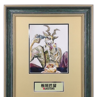 板垣巴留 亲笔签名照片 BEASTARS 动物狂想曲 含SA证书 裱框