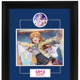 鬼头明里 LoveLive近江彼方声优配音 亲笔签名照片 裱框sa证书