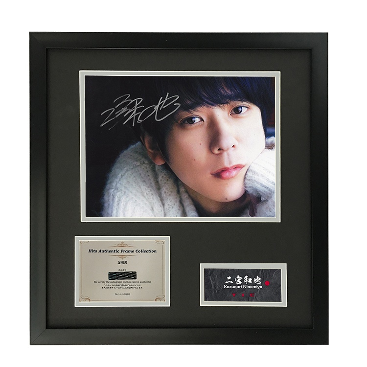 收藏 二宫和也 亲笔签名照片 演员 歌手 岚ARASHI 含Tic证书 裱框