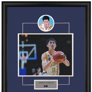 CBA浙江广厦队 刘铮 亲笔签名照片 裱框