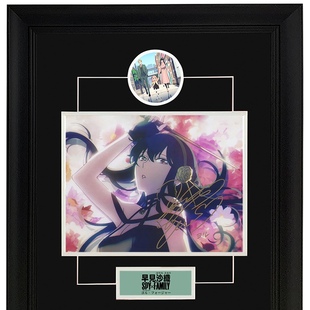 裱 亲笔签名照片 早见沙织 间谍过家家SPY×FAMILY约尔声优配音