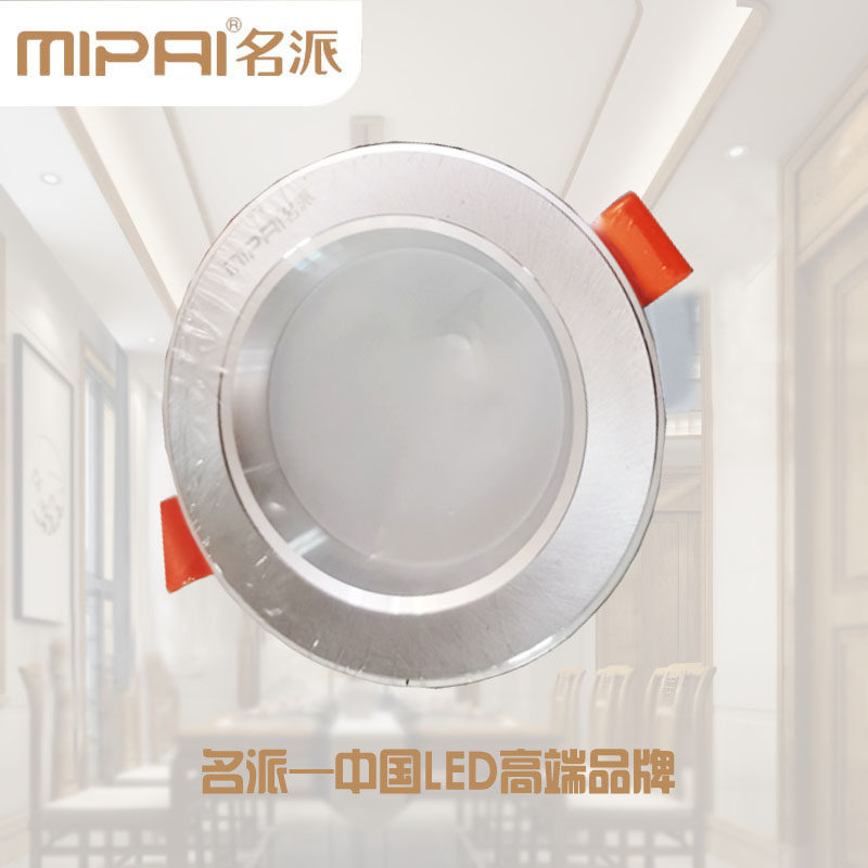 名派照明 筒灯开孔75mm铝材家装筒灯