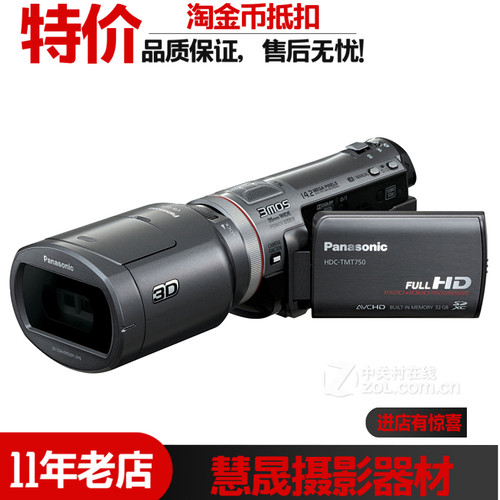 专业数码直播摄像机
