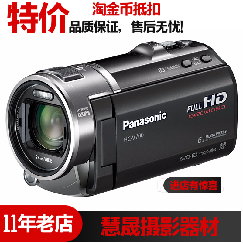 Panasonic/ Panasonic HC-V700GK major vlog live broadcast video camera high definition Digital Travel? DV machinein the Digital Cameras/SLR Cameras/Video camera , Digital cameras  category - from Buy2taobao.com to provide professional Taobao agent buy service