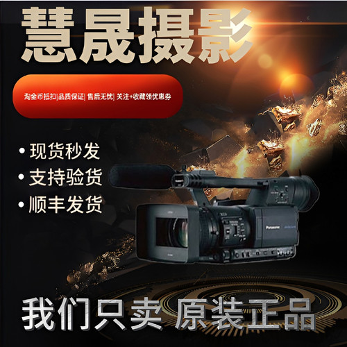 松下准专业婚庆旅游入门摄像机