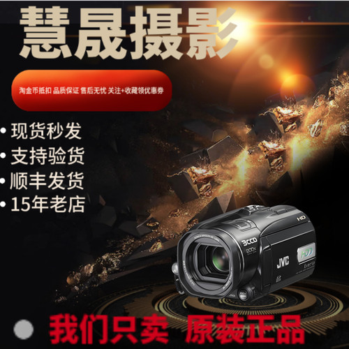 JVCHD3家用婚庆直播摄像机