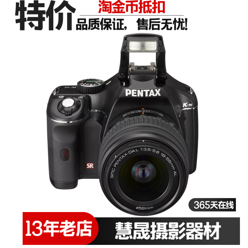 Pentax/宾得K-m套机(18-55mm)单反相机家用入门旅游单反滤镜相机 数码相机/单反相机/摄像机 专业数码单反 原图主图