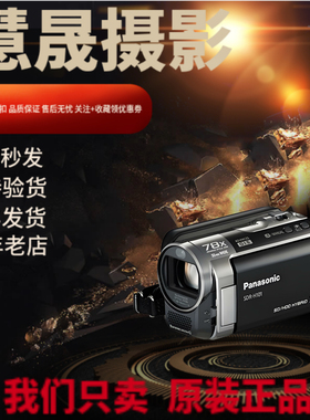 Panasonic/松下 SDR-H101GK H85GK专业vlog直播摄像机复古DV机