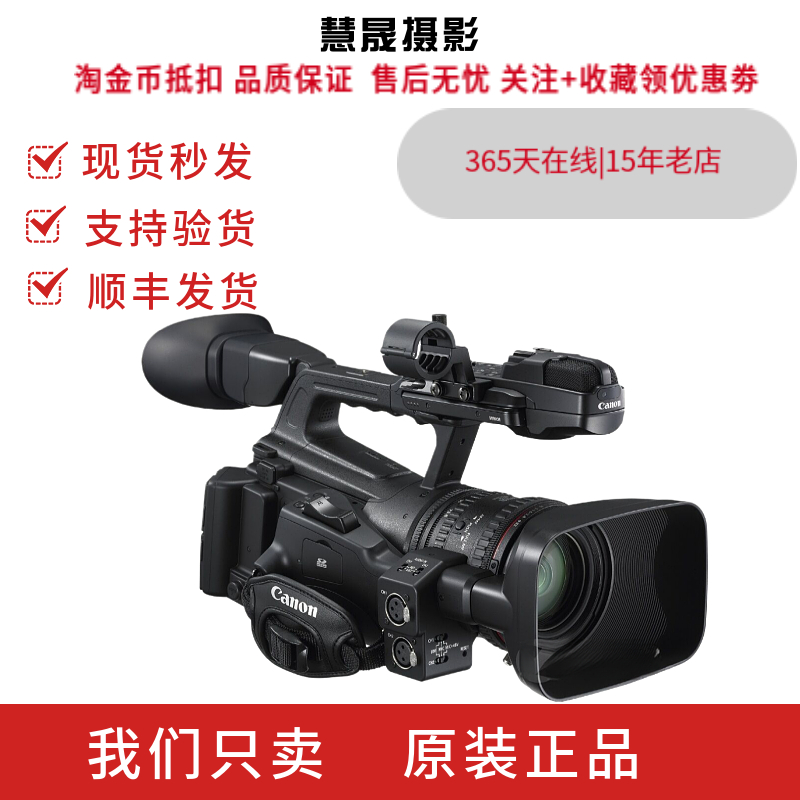 Canon/佳能 XF300专业vlog直播肩扛摄像机高清数码家用婚庆DV机