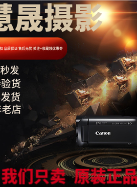 Canon/佳能 LEGRIA HF R806专业vlog直播摄像机高清数码家用DV机