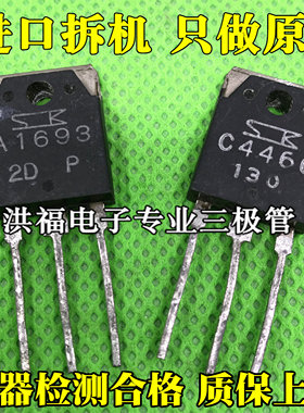 拆机A1693 C4466 原装进口拆机原字 已测 质量保证 测好