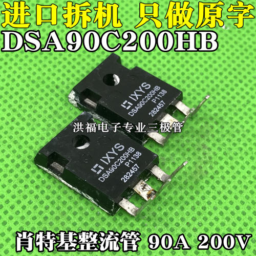 原装进口拆机DSA90C2