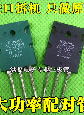 进口拆机功放对管质量保证