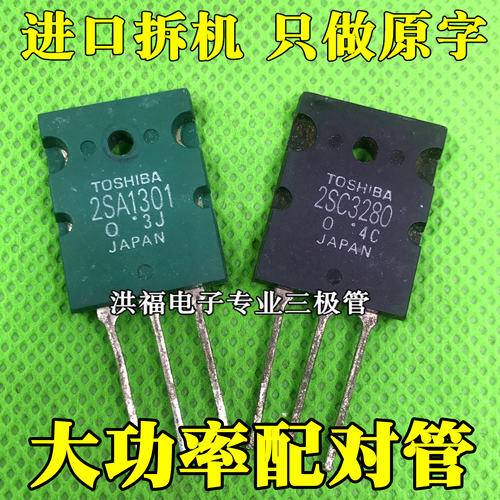 进口拆机功放对管质量保证