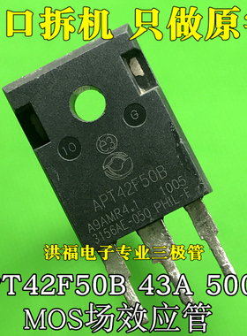 APT42F50B 原装进口拆机件 大功率电源开关MOS管 500V 43A 624W