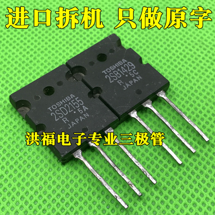 2sb14292sd2155功放对管1943