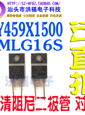 进口拆机 FMLG16S BY459X1500 高清阻尼二极管 对管